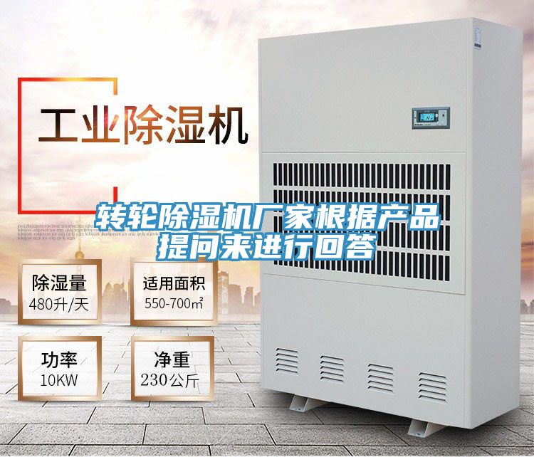 转轮小黄片直播视频厂家根据产品提问来进行回答