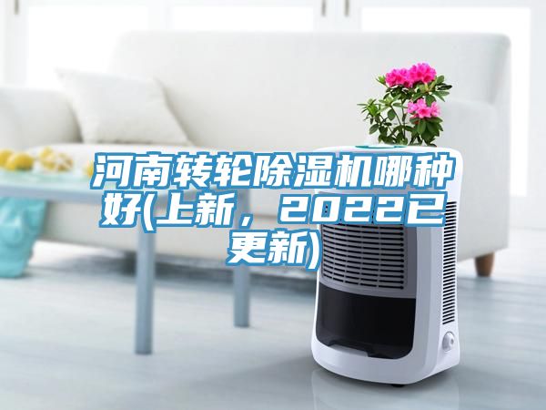 河南转轮小黄片直播视频哪种好(上新，2022已更新)