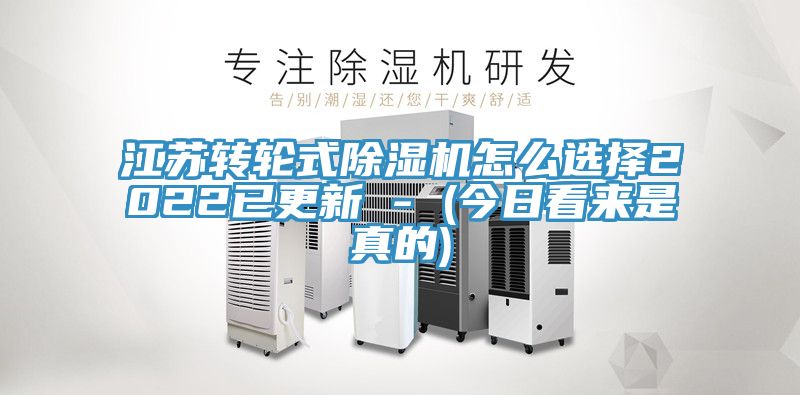 江苏转轮式小黄片直播视频怎么选择2022已更新 - (今日看来是真的)