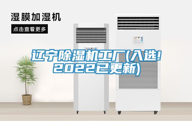 辽宁小黄片直播视频工厂(入选!2022已更新)