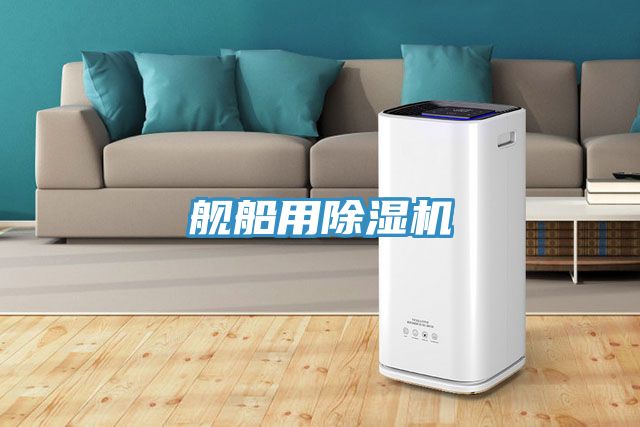 舰船用小黄片直播视频