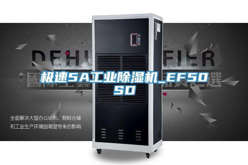 极速5A工业小黄片直播视频_EF50SD