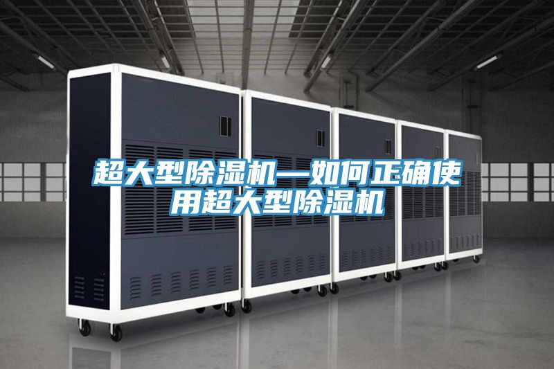 超大型小黄片直播视频—如何正确使用超大型小黄片直播视频