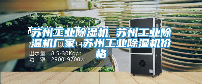 苏州工业小黄片直播视频 苏州工业小黄片直播视频厂家 苏州工业小黄片直播视频价格