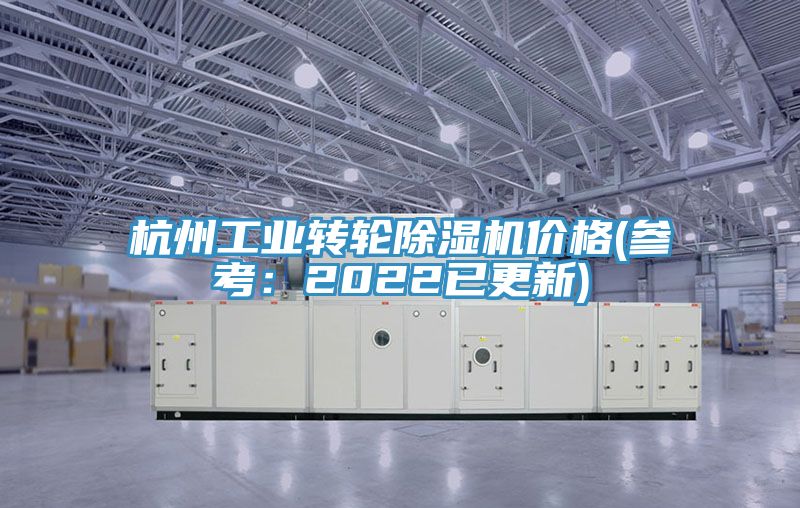 杭州工业转轮小黄片直播视频价格(参考：2022已更新)