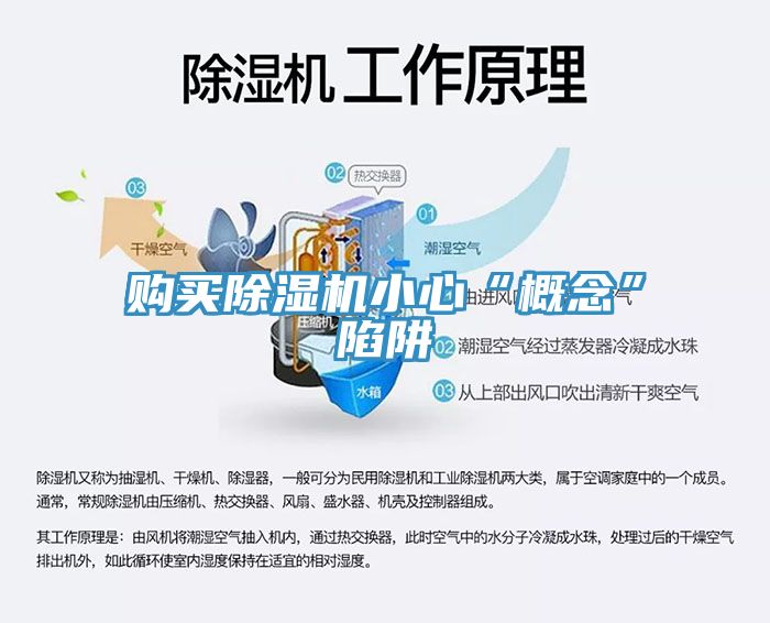 购买小黄片直播视频小心“概念”陷阱