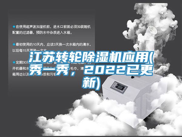 江苏转轮小黄片直播视频应用(秀一秀，2022已更新)