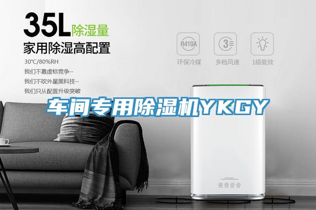 车间专用小黄片直播视频YKGY
