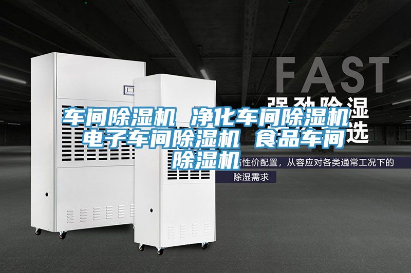 车间小黄片直播视频 净化车间小黄片直播视频 电子车间小黄片直播视频 食品车间小黄片直播视频