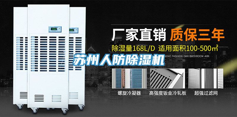 苏州人防小黄片直播视频