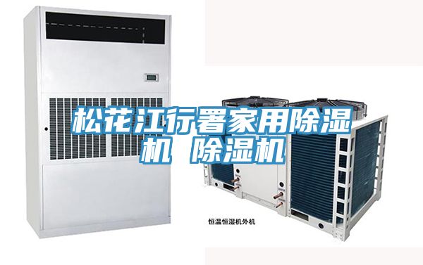 松花江行署家用小黄片直播视频 小黄片直播视频