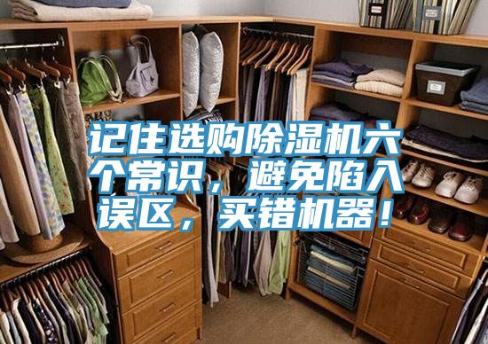 记住选购小黄片直播视频六个常识，避免陷入误区，买错机器！