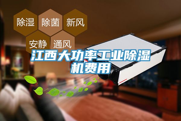 江西大功率工业小黄片直播视频费用