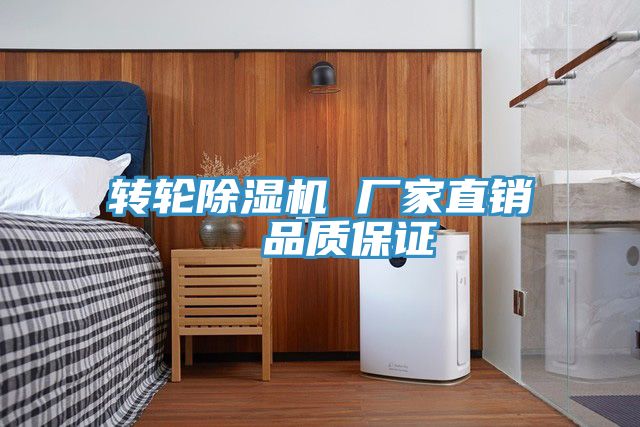 转轮小黄片直播视频 厂家直销  品质保证