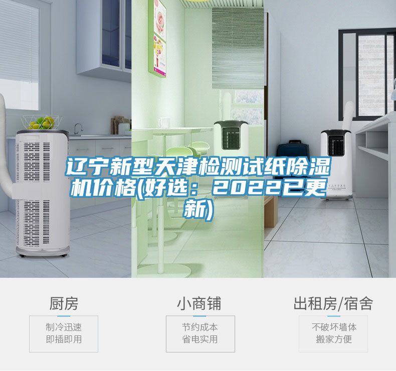 辽宁新型天津检测试纸小黄片直播视频价格(好选：2022已更新)