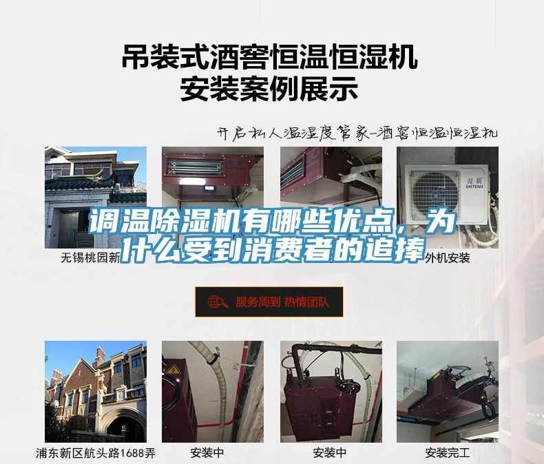 调温小黄片直播视频有哪些优点，为什么受到消费者的追捧