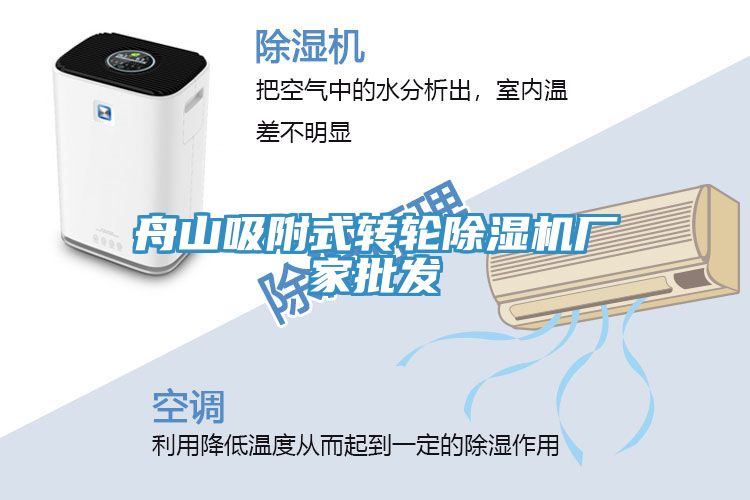 舟山吸附式转轮小黄片直播视频厂家批发