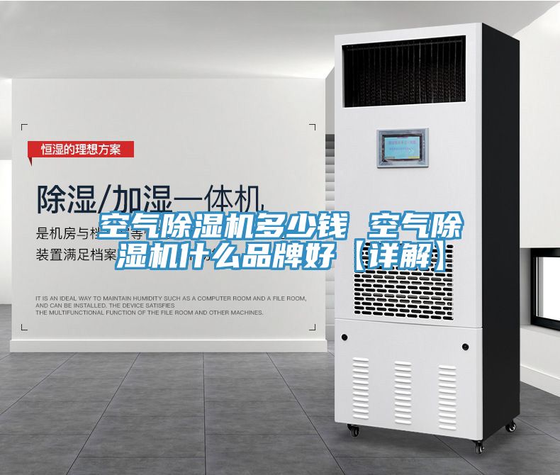 空气小黄片直播视频多少钱 空气小黄片直播视频什么品牌好【详解】