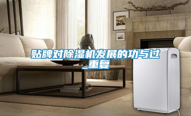 贴牌对小黄片直播视频发展的功与过_重复