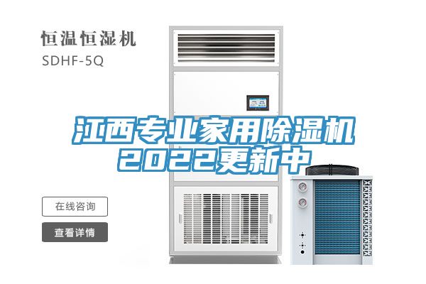 江西专业家用小黄片直播视频2022更新中