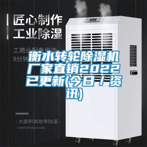 衡水转轮小黄片直播视频厂家直销2022已更新(今日／资讯)