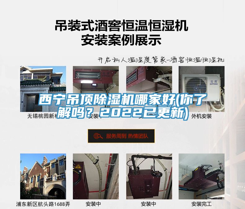 西宁吊顶小黄片直播视频哪家好(你了解吗？2022已更新)