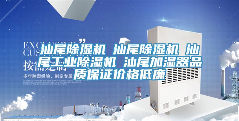 汕尾小黄片直播视频☆汕尾小黄片直播视频☆汕尾工业小黄片直播视频☆汕尾加湿器品质保证价格低廉