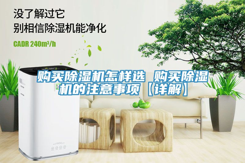 购买小黄片直播视频怎样选 购买小黄片直播视频的注意事项【详解】
