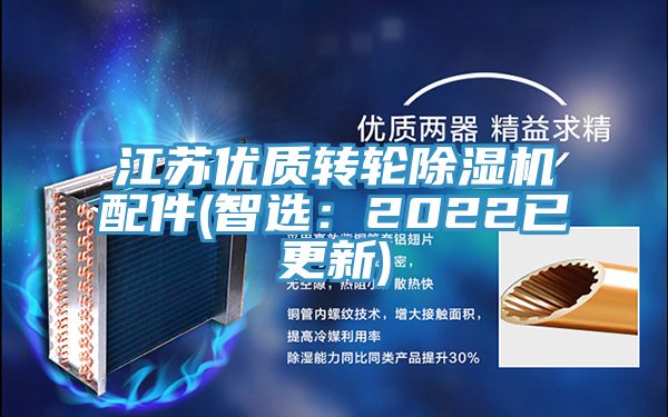 江苏优质转轮小黄片直播视频配件(智选：2022已更新)