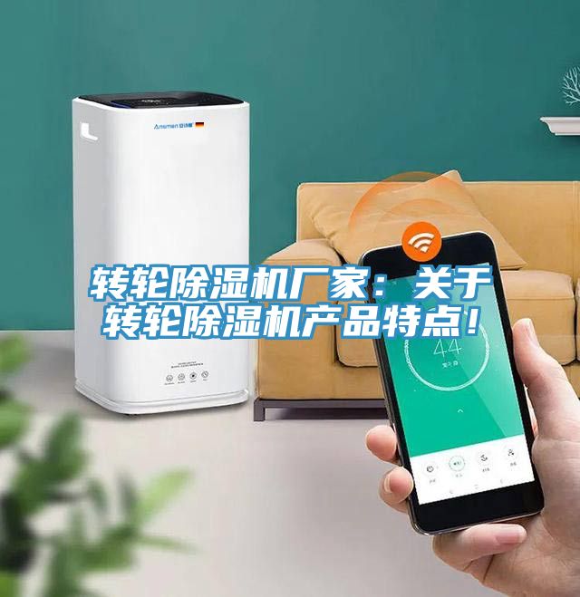 转轮小黄片直播视频厂家：关于转轮小黄片直播视频产品特点！