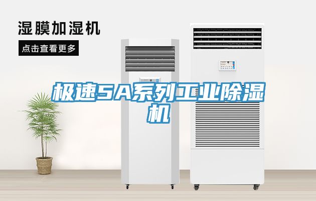 极速5A系列工业小黄片直播视频