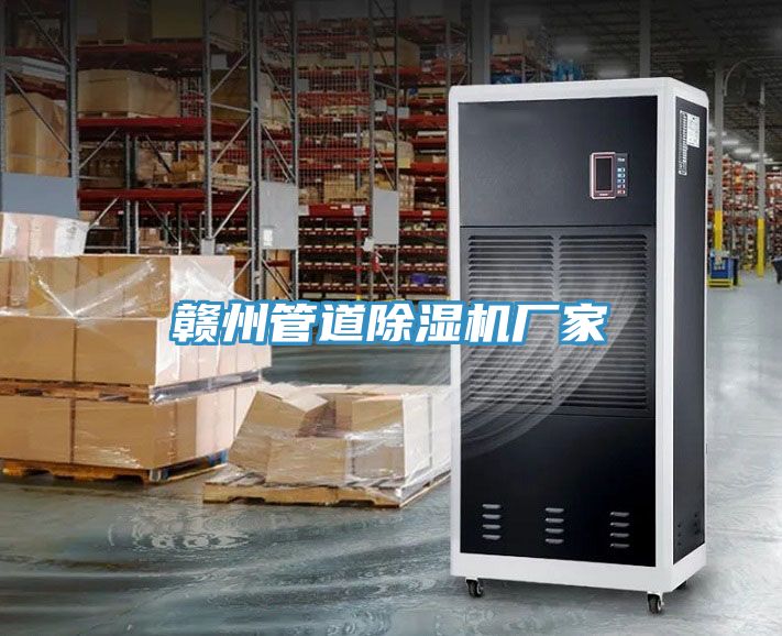 赣州管道小黄片直播视频厂家