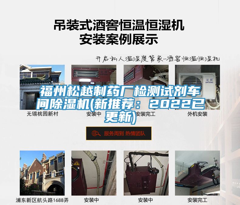福州松越制药厂检测试剂车间小黄片直播视频(新推荐：2022已更新)