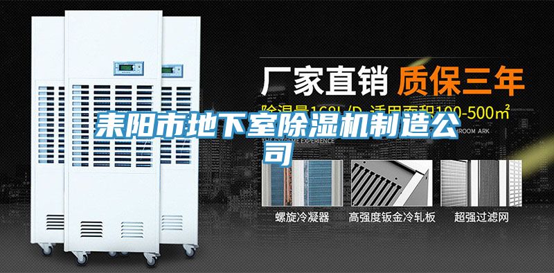 耒阳市地下室小黄片直播视频制造公司
