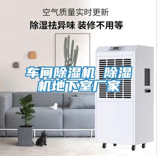 车间小黄片直播视频 小黄片直播视频地下室厂家