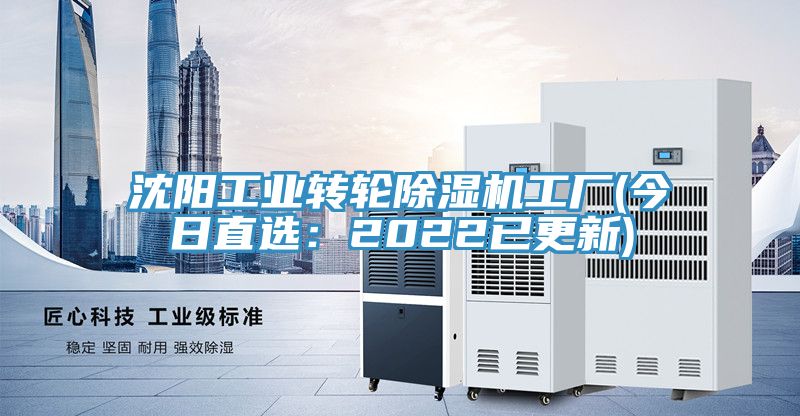 沈阳工业转轮小黄片直播视频工厂(今日直选：2022已更新)