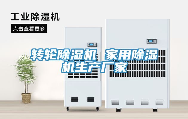 转轮小黄片直播视频 家用小黄片直播视频生产厂家