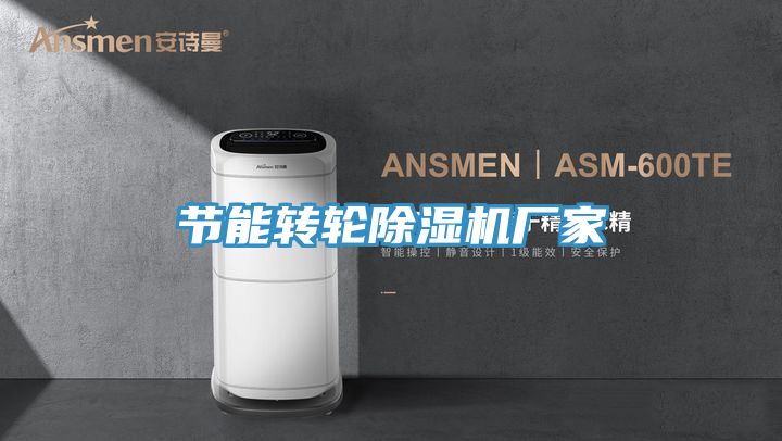 节能转轮小黄片直播视频厂家