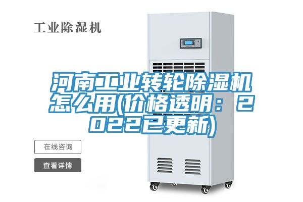 河南工业转轮小黄片直播视频怎么用(价格透明：2022已更新)