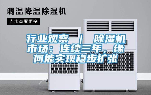 行业观察 ｜ 小黄片直播视频市场：连续三年，缘何能实现稳步扩张