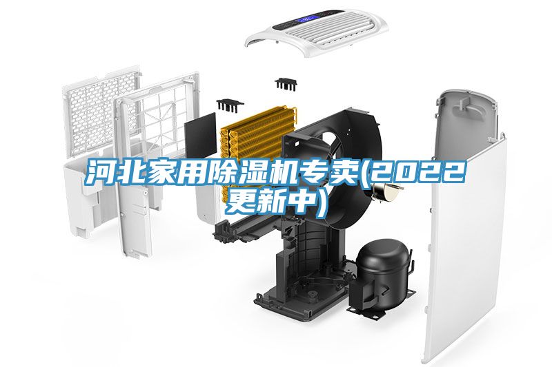 河北家用小黄片直播视频专卖(2022更新中)