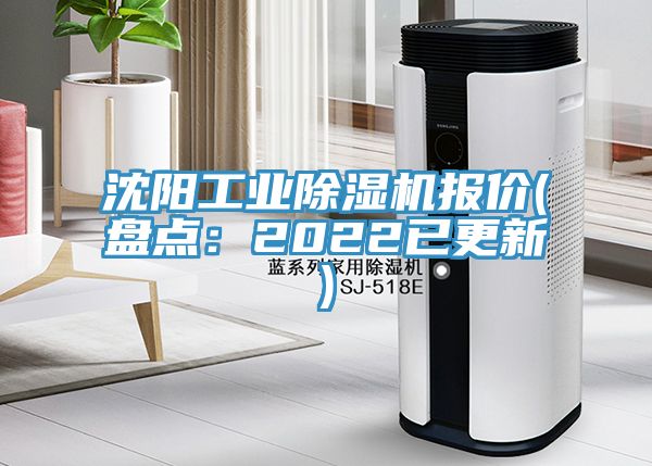 沈阳工业小黄片直播视频报价(盘点：2022已更新)