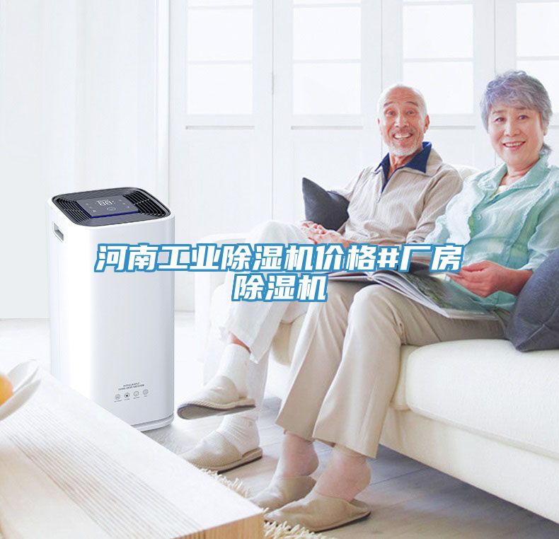 河南工业小黄片直播视频价格#厂房小黄片直播视频