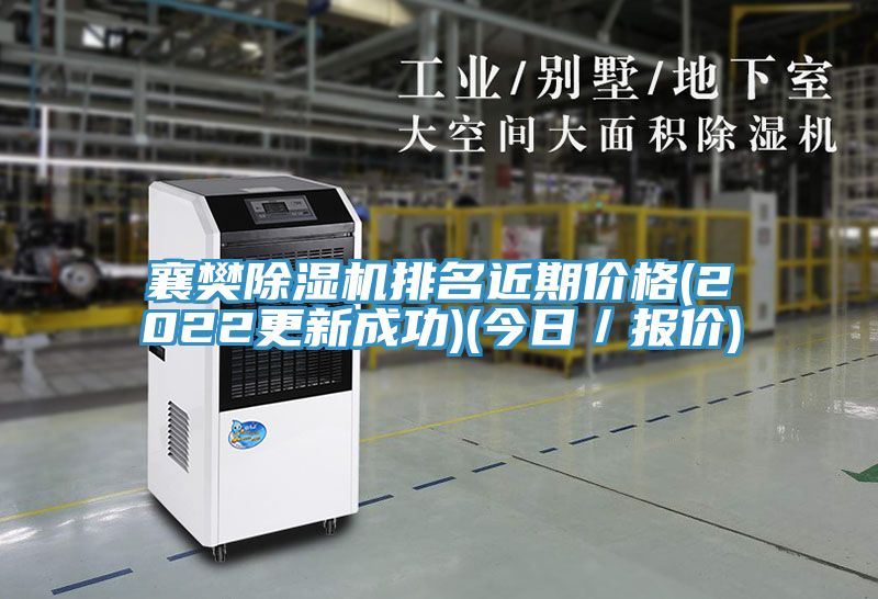 襄樊小黄片直播视频排名近期价格(2022更新成功)(今日／报价)