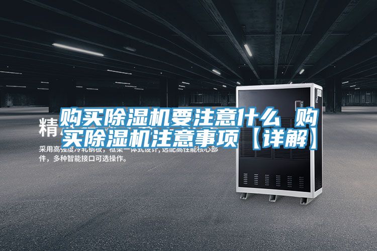 购买小黄片直播视频要注意什么 购买小黄片直播视频注意事项【详解】