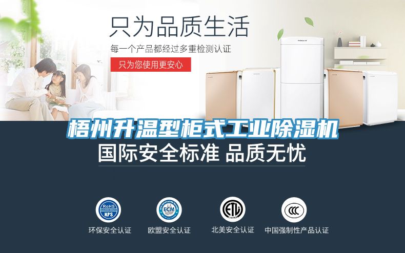 梧州升温型柜式工业小黄片直播视频