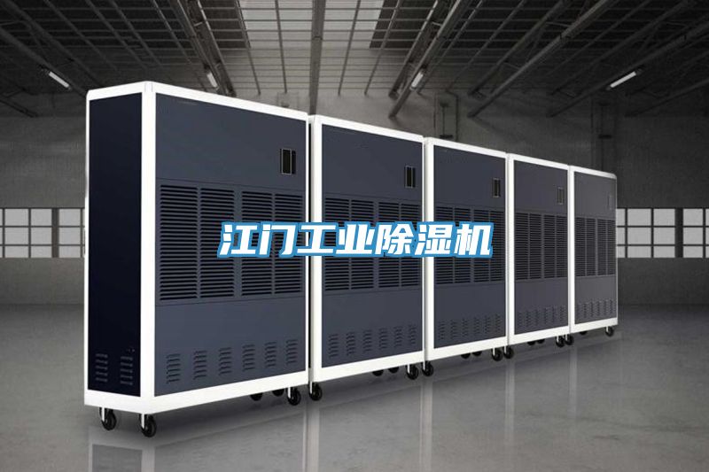 江门工业小黄片直播视频