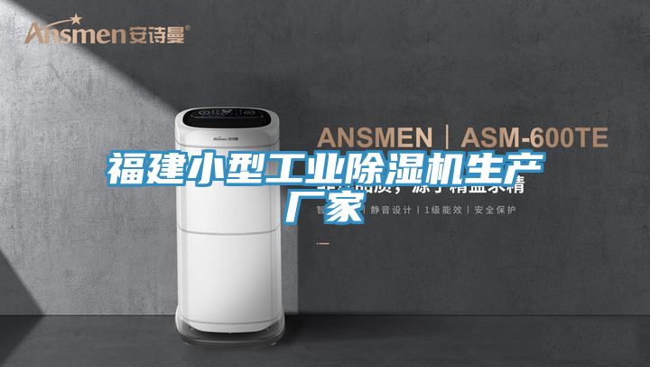 福建小型工业小黄片直播视频生产厂家