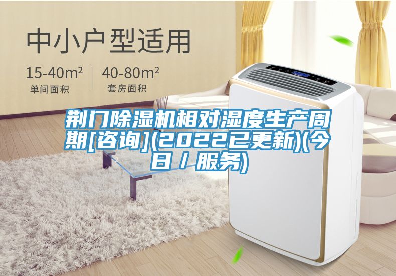 荆门小黄片直播视频相对湿度生产周期[咨询](2022已更新)(今日／服务)