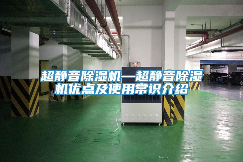 超静音小黄片直播视频—超静音小黄片直播视频优点及使用常识介绍